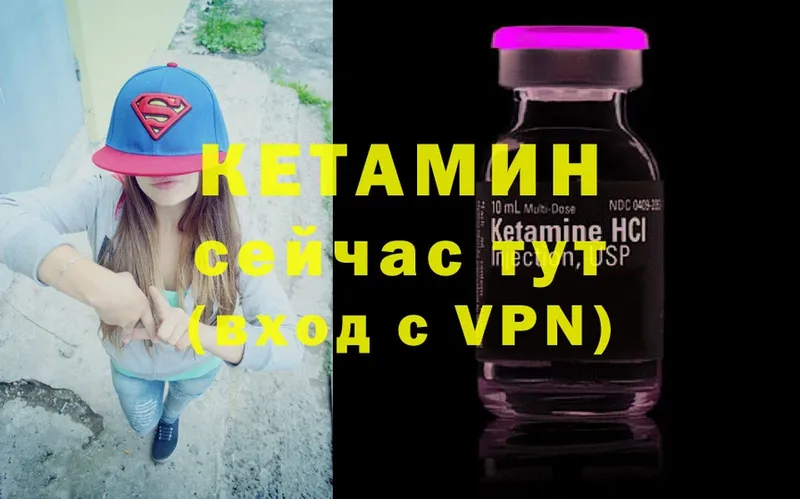 Кетамин ketamine  blacksprut рабочий сайт  Северодвинск 